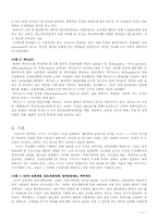 기업문화에 대한 고찰-11