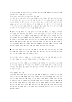 [외식산업] 외식업계의 멀티브랜드전략 -(주)CJ푸드빌-5