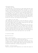 [외식산업] 외식업계의 멀티브랜드전략 -(주)CJ푸드빌-6