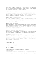 [외식산업] 외식업계의 멀티브랜드전략 -(주)CJ푸드빌-8
