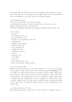 [외식산업] 외식업계의 멀티브랜드전략 -(주)CJ푸드빌-9