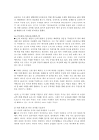 [외식산업] 외식업계의 멀티브랜드전략 -(주)CJ푸드빌-10