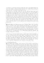 [외식산업] 외식업계의 멀티브랜드전략 -(주)CJ푸드빌-12