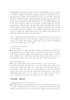 [외식산업] 외식업계의 멀티브랜드전략 -(주)CJ푸드빌-13