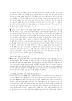 [외식산업] 외식업계의 멀티브랜드전략 -(주)CJ푸드빌-16