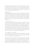 [외식산업] 외식업계의 멀티브랜드전략 -(주)CJ푸드빌-18
