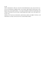 [재무관리] 사례로 보는 자본예산결정-6