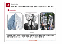 삼성 vs SWA -자유주의와 공동체주의 관점에서의 비교, 분석-20
