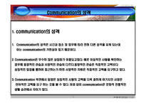 영업 및 협상전략-3