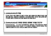 영업 및 협상전략-4