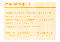 현대인의 라이프스타일-3