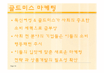 현대인의 라이프스타일-16