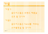 현대인의 라이프스타일-17
