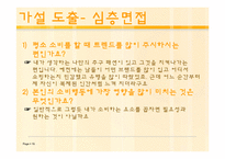 현대인의 라이프스타일-19