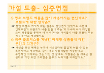 현대인의 라이프스타일-20