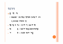 중국 동북3성 발전 정책-8