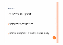 중국 동북3성 발전 정책-15
