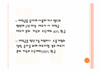 중국 동북3성 발전 정책-17