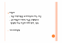 중국 동북3성 발전 정책-18