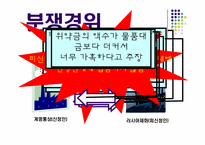 [국제상사중재론] 모의상사중재-4