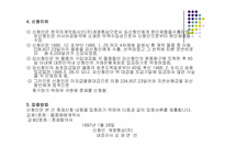 [국제상사중재론] 모의상사중재-7