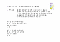 [국제상사중재론] 모의상사중재-11