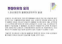 [국제상사중재론] 모의상사중재-14