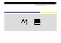 환율변동이 경제에 미치는 영향-3