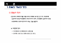 환율변동이 경제에 미치는 영향-4