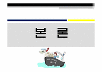 환율변동이 경제에 미치는 영향-8