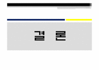 환율변동이 경제에 미치는 영향-19