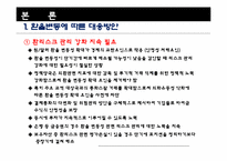 환율변동이 경제에 미치는 영향-20
