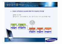 [인적자원관리] 삼성전자 성과평가, 성과보상 사례-20