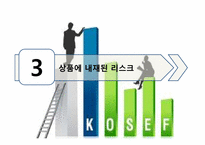 금융상품분석 -ETF-19