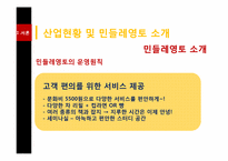 [서비스 운영관리] 민들레 영토 분석-7