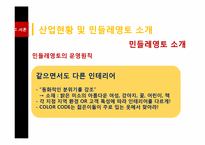 [서비스 운영관리] 민들레 영토 분석-8