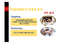[서비스 운영관리] 민들레 영토 분석-12