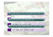 금융위기와 통화스왑-5