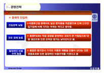 동원산업 경영전략-15