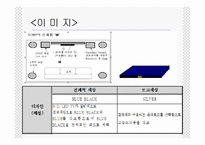 PlayStation3(PS3, 플레이스테이션3) 마케팅 포지셔닝전략-13