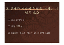 아모레 퍼시픽의 `설화수`의 글로벌화-4