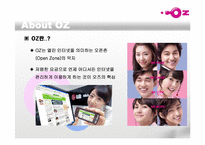 LG텔레콤 오즈 OZ 마케팅분석-6