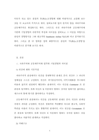 삼성의 무(無)노조 경영과 그 효과성의 비판적 고찰 -사우스웨스트의 사례 비교 분석-4