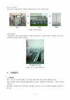 [플랜트공학] 50MW 복합화력발전소 사업계획서-5