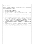 [창의적공학설계 제안서] 빗살간격조절이 가능한 빗-9