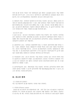 [상법] 새로운 상행위-2