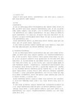 [상법] 새로운 상행위-5