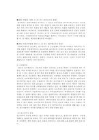 [상법] 새로운 상행위-6