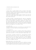 [상법] 새로운 상행위-8
