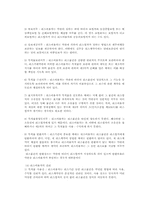 [상법] 새로운 상행위-9